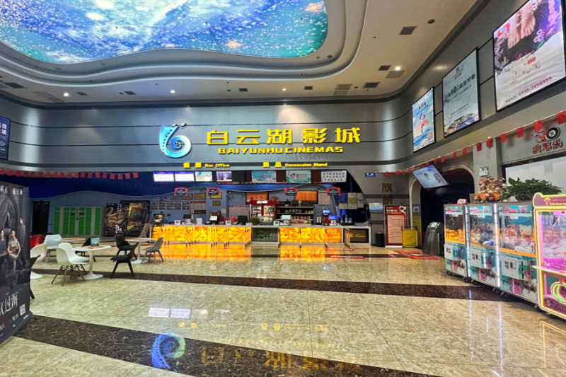 文化影视传媒