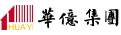 湖南华亿控股集团有限公司